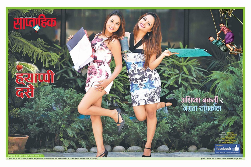 Ashishma Nakarmi Namrata Sapkota Dashain saptahik