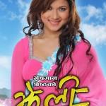 Dipasha BC Nepali Actress Jheli Movie
